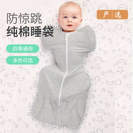 婴幼儿防惊跳睡袋0-3月新生儿睡袋一体式针织纯棉a类投降式睡袋