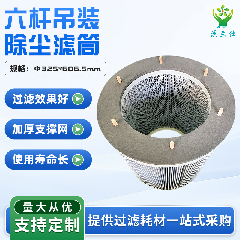 除尘滤芯工业粉尘过滤芯折叠除尘滤芯钻孔机集尘箱钻机除尘过滤芯