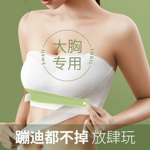 Summer non-slip underwear, supporting invisible bra top, beautiful back