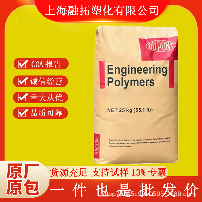 PA66美国杜邦70G15HSL增强级尼龙加纤热稳定汽车部件注塑级耐油