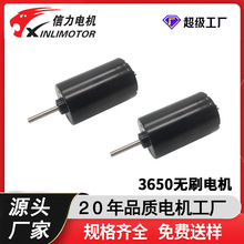 3650微型无刷电机静音大扭力高转速马达适用于各类电子电动产品
