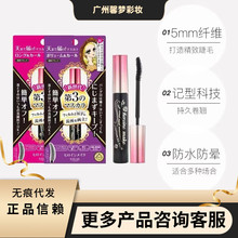 日本正品kissme睫毛膏奇士美防水防晕染纤长卷翘浓密日版第三代