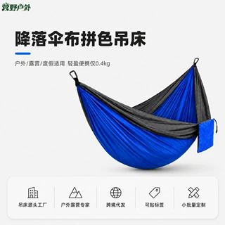 跨境吊床户外防侧翻防蚊吊床户外野营户外秋千吊床降落伞吊床定制