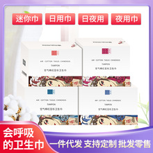 负离子卫生巾批发少女姨妈巾学生卫生巾亲肤透气日夜用卫生巾代发