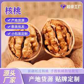 炒熟核桃五香味奶香椒盐味新疆纸皮核桃2025年新货手剥薄皮烤坚果