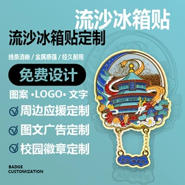 金属工艺品;冰箱贴;开瓶器