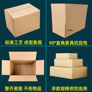 半高纸箱 批发快递特硬包装盒 超硬半高纸箱牛皮扁平纸箱长条箱子-阿里巴巴