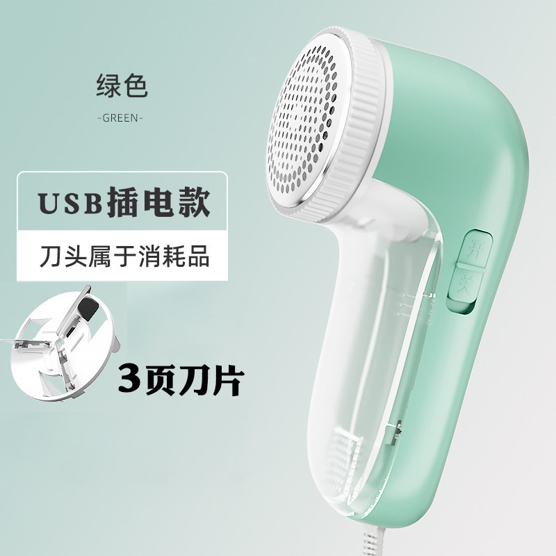 新品充電毛玉トリマー毛剃り機毛剃り機ボール除去器充電式毛除去器衣類毛剃りボール剃り器|undefined