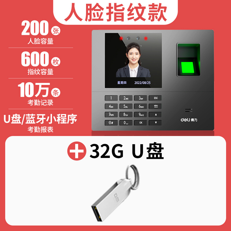 34521w face + fingerprint [free 32g usb disk/export attendance sheet]