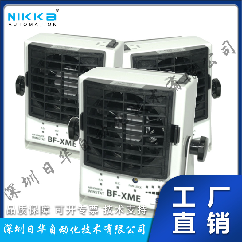 日本SSD轻薄吹塑型除静电除尘装置BF-XME