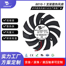��X�@��ɢ��С�L��8CM8010֧�� 5V��������ɢ���L��