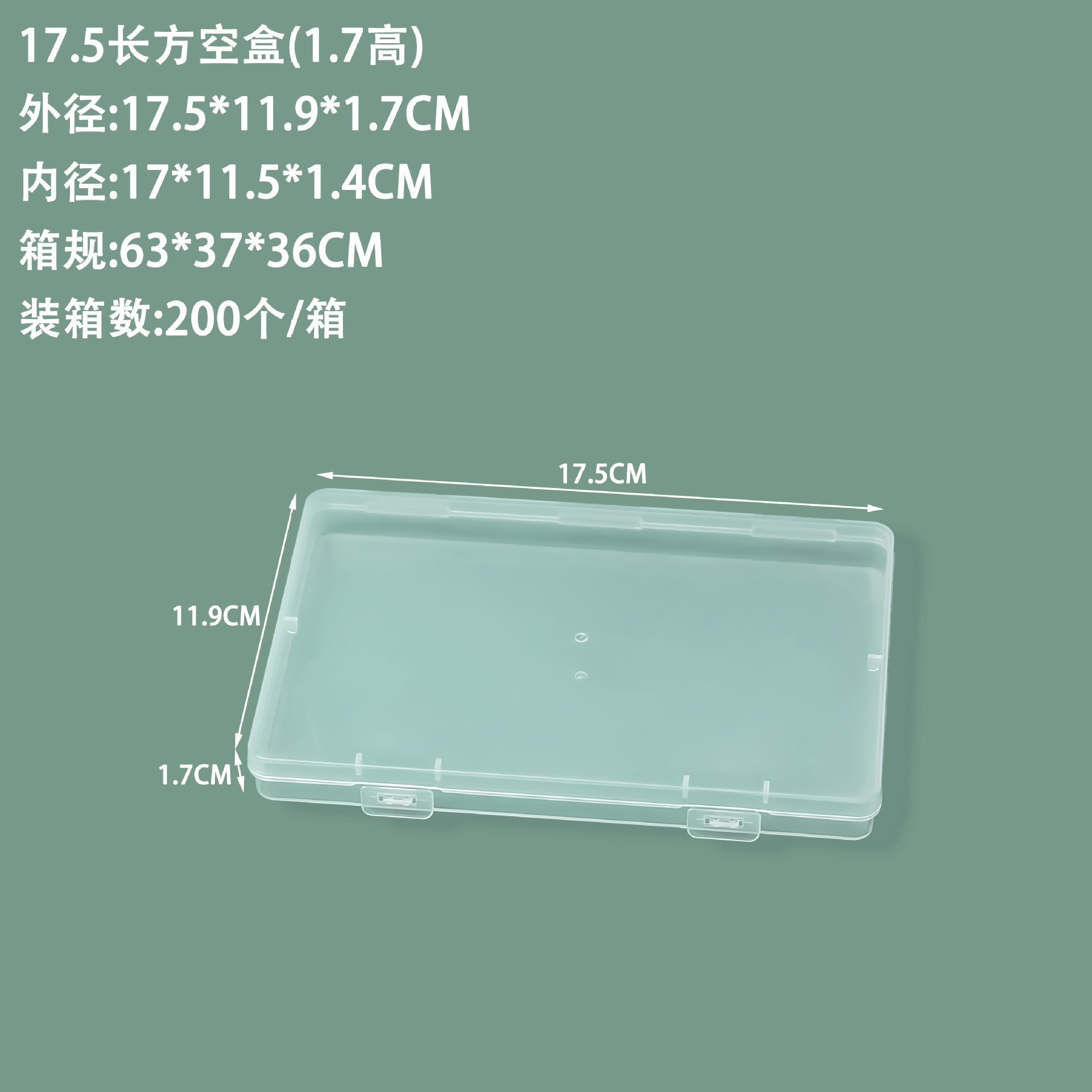 国境を越えた透明1.7高長平プラスチックケースネイルパッチアクセサリー展示ケースねじ金物収納ケース