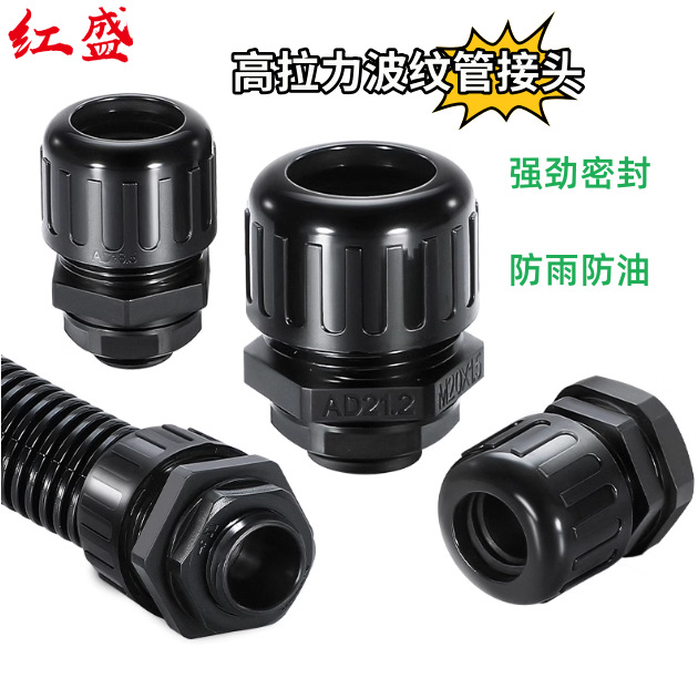 供应M公制牙高拉力防水波纹管接头 浪管密封配件软管外螺纹连接