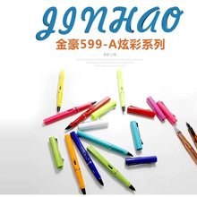 金豪599A学生练字笔 便携式书法练字笔 可加墨硬笔书法钢笔