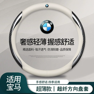 5 series 3 series 4 series: Steering wheel cover - bmw-standard-white-leather-carbon-fiber-pattern-round-38cm