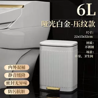 新款代发不锈钢垃圾桶家用筒脚踏式小号创意家居房间长方形纸篓6L