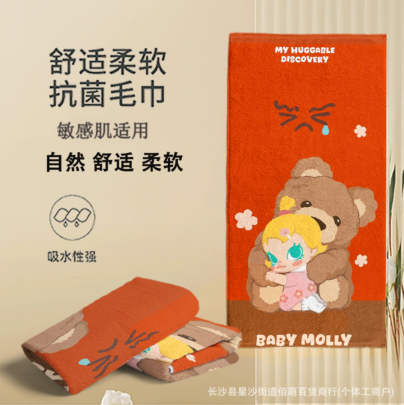 Molly7