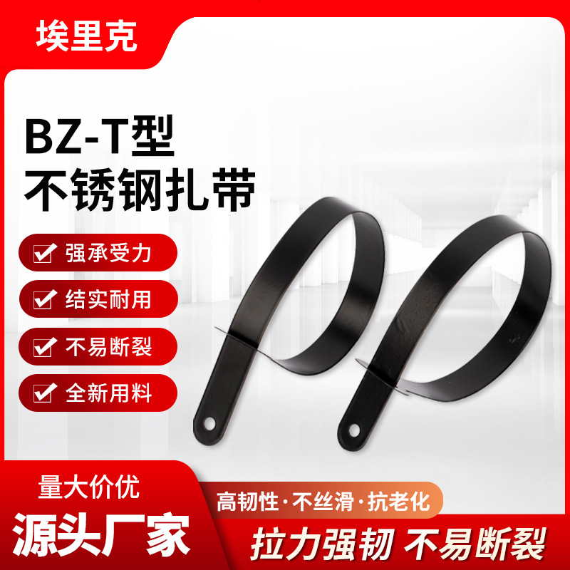 厂家批发BZ-T喷塑不锈钢扎带201电线桥架船用金属不锈钢扎带捆绑