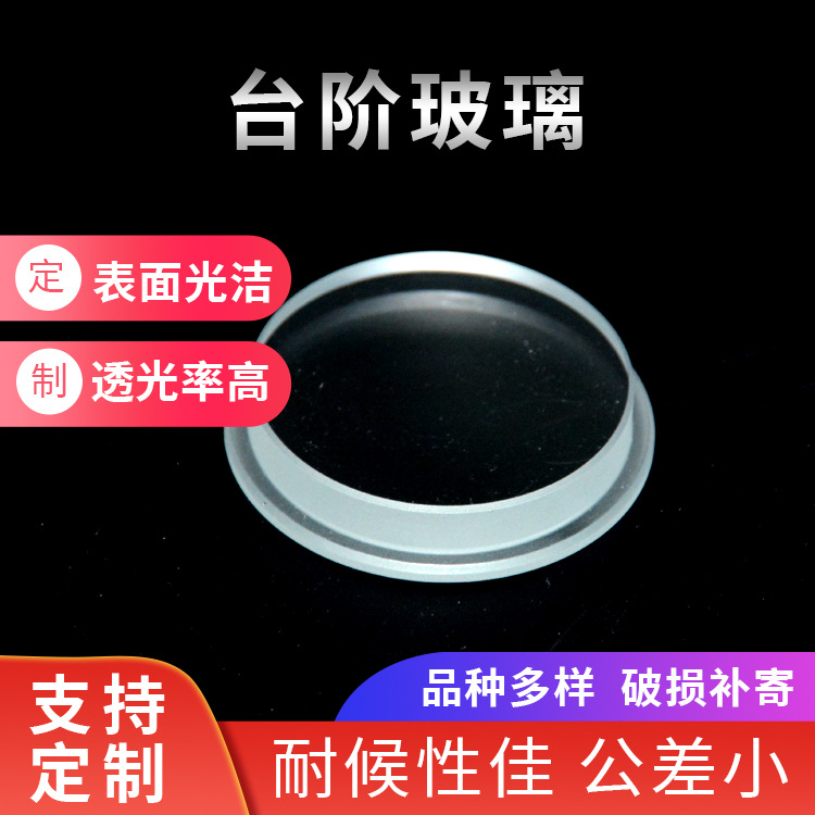 圆形玻璃设计 方形玻璃设计高透玻璃高硼硅玻璃钢化玻璃