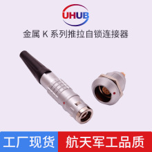 ����Lemo��Ī�^�B����Kϵ��IP68��ˮ���ղ��^�����������i�B����