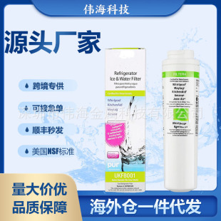 UKF8001 refrigerator filter cartridge refrigerator filter FILTER4 refrigerator water filter