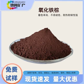 其他颜料;氧化铁红;氧化铁黄