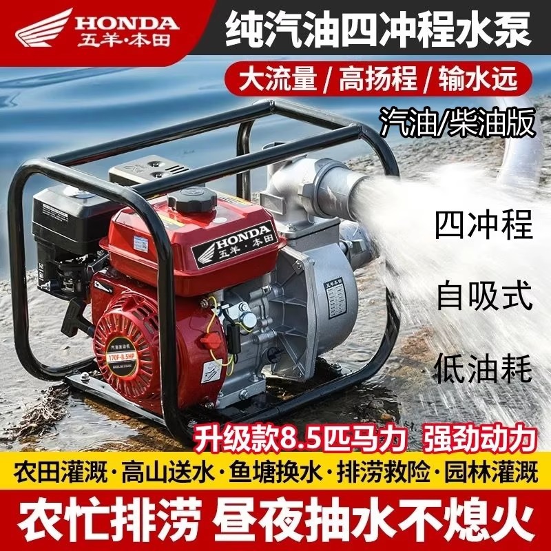 Bomba de agua del motor diesel de gasolina Wuyang honda agrícola de alta presión nueva bomba de bombeo de autoabsorbente para iniciar el riego de tierras agrícolas