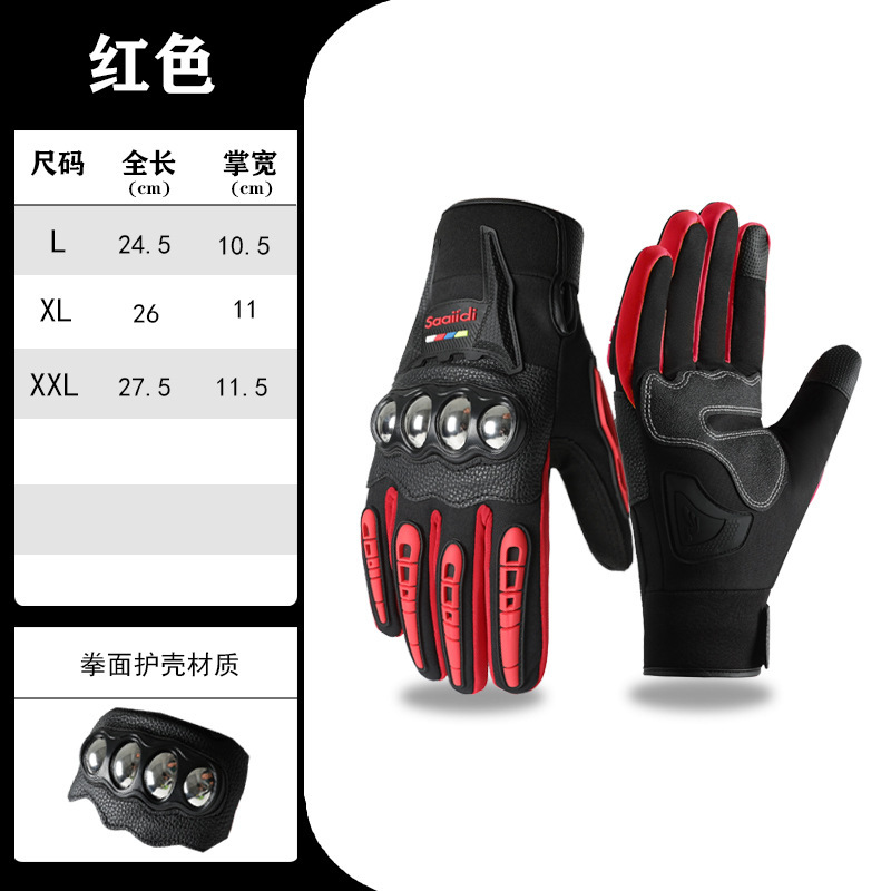 Guantes de motocicleta de invierno con pantalla táctil para hombres y mujeres, equipos de locomotora antideslizante, anti-caída, anti-derramamiento, guantes calientes al aire libre, a prueba de viento