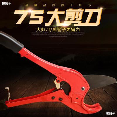 PPR Plastic pipe scissors 63/75mm pipe Long Arm Long handle Large Pipe shears PE pipe 50 Cutter