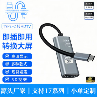�֙C��Xͬ��HDTV�� 4K30HZ����Ͷ���D�Ӿ�TypeC�DHDTVҕ�l�D����