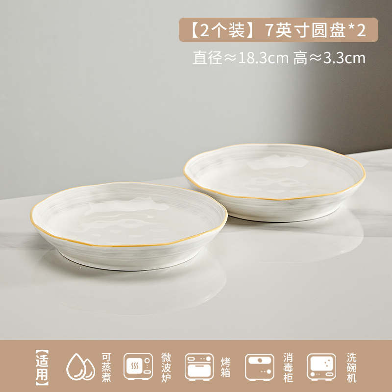 【2인용 밥접시 7inch개】운해