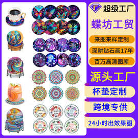 定制钻石画杯垫跨境专供亚克力杨木片亮钻实色钻异形钻杯垫定制