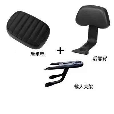 Suitable for the rear rack of the Ninebot Mz130 electric scooter, Ninebot Mz130 rear tail rack short tail rack modification accessories (Electric car cushion) - mz130-three-piece-set-manned-set-black