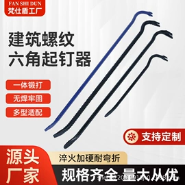 撬棍、起钉器;锤子;凿