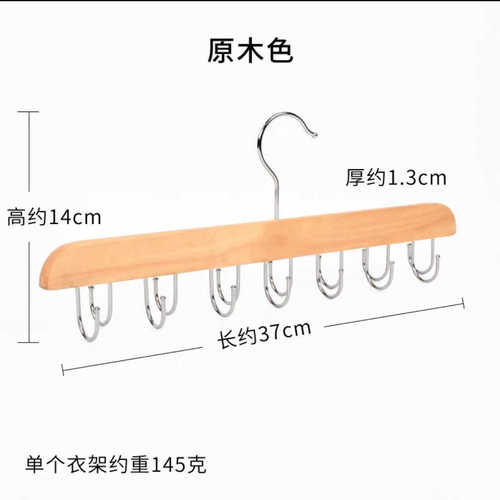 New wooden strap hanger, multi-functional, with leather strap and belt hooks, solid wood hook—household wardrobe storage gadget.