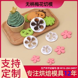饼干模具;蛋糕模;烘焙套装