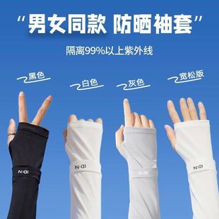 New Summer Ice Sleeves Idn Mosquito Repellent Sunscreen Sleeves Ice Silk Sleeves Outdoor Cycling Hand Sleeves Uv Protection Wholesale