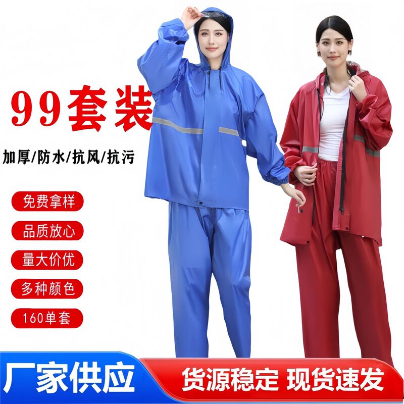 Raincoat and Rain Pants Set Oxford Cloth Split Reflective Labor Protection Wholesale Electric Vehicle Motorcycle Pvc Set Foreign Trade