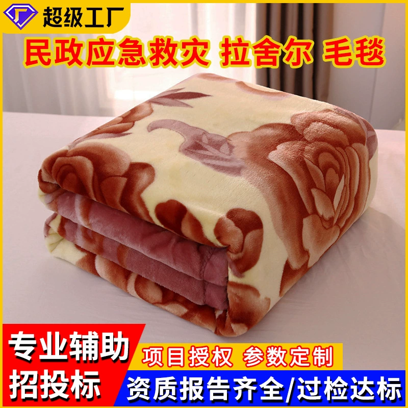 Гражданское муниципальное аварийное рельефное одеяло от катастрофа, производитель, оптовая продажа, теплое утолщенное плюшевое одеяло Raschel, одеяло