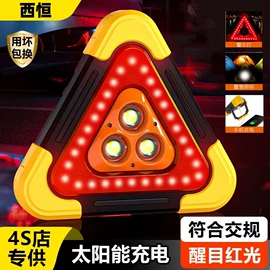 车载充气泵;警示牌;车用吸尘器