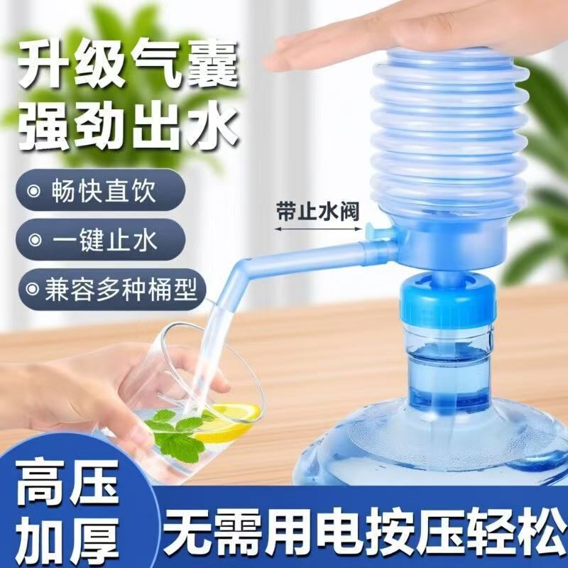 Bottled water dispenser, manual press water dispenser, hand-press water dispenser, household water dispenser for pure water Bottled water dispenser, manual press water dispenser, hand-press water dispenser, household water dispenser for pure water