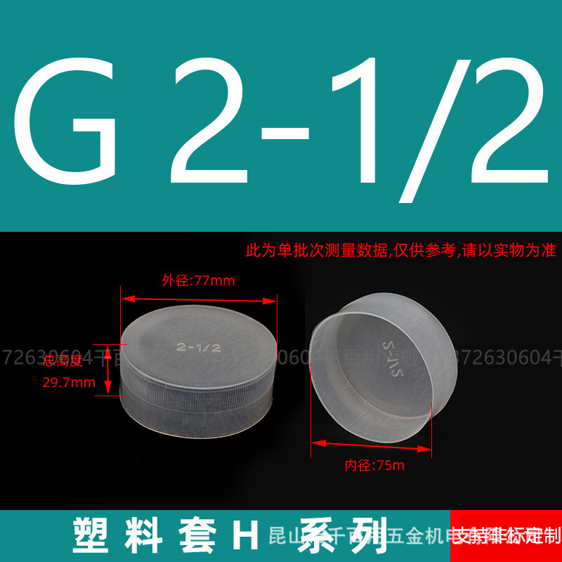 H-G 2-1/2 [10개입]