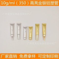 スポット10g10ml化粧品スキンケアアルミ複合管アイクリームリキッドファンデーション薬ペースト試用セット分注ボトル