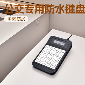 康盛未来 K516D | 485 водонепроницаемая металлическая клавиатура с USB-дисплеем, цифровая трубка, изменение цены на шину