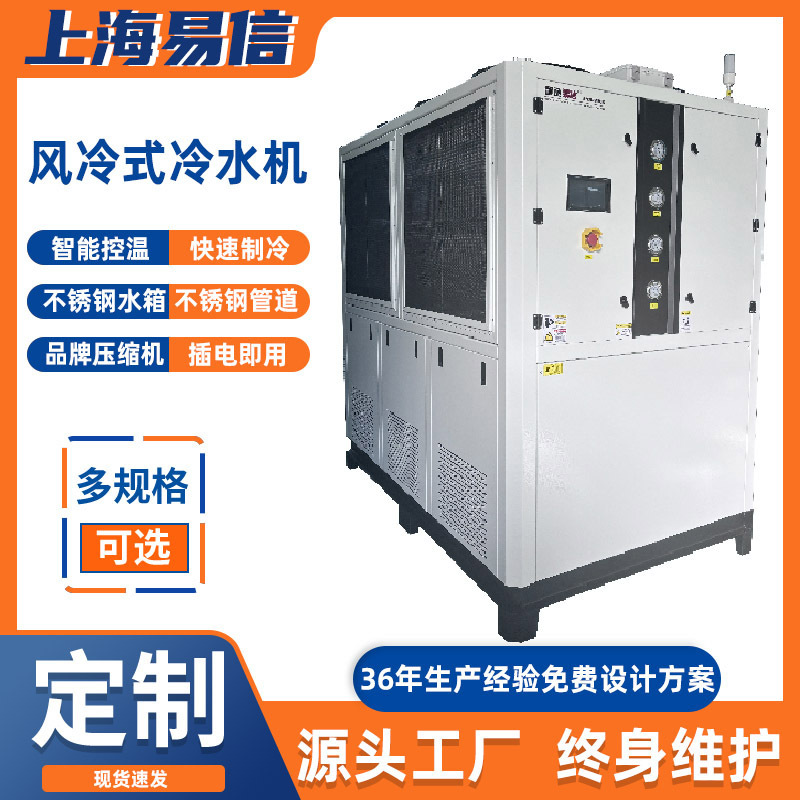品牌压缩机配件低温工业冷水机冷冻机冰水机上海易信制冷风冷式
