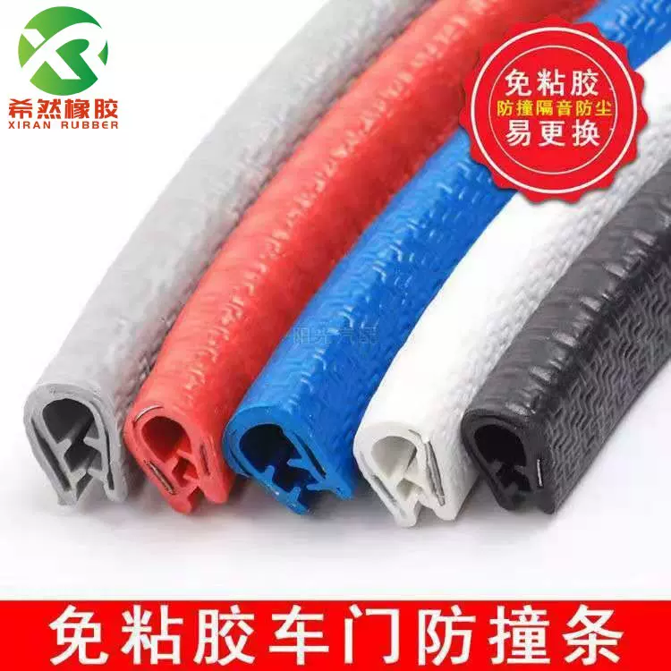 汽车门防撞条免贴U型防擦防刮蹭胶条装饰包边条汽车密封条批发厂