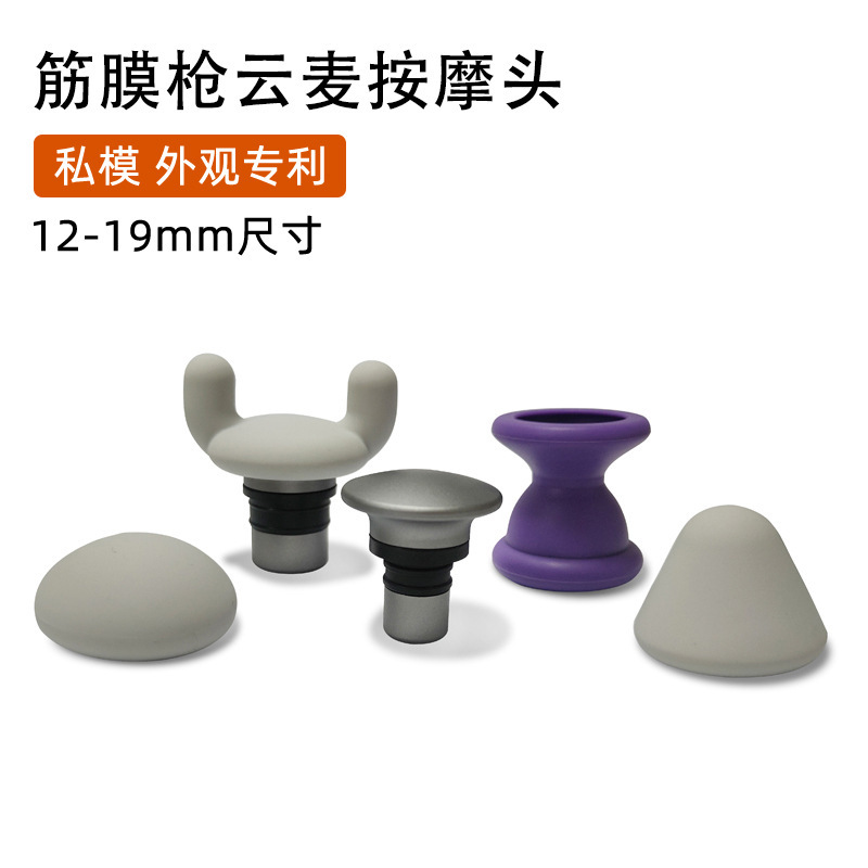 New muscle fascia gun massage head 13/15/16/18/19 silicone replacement accessories head fascia gun modification head