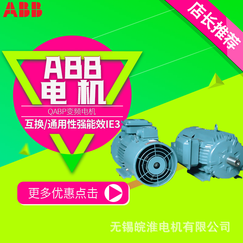 ABB电机QABP-315S-2 110KW变频电机起重户外设计厂家直供独立风机