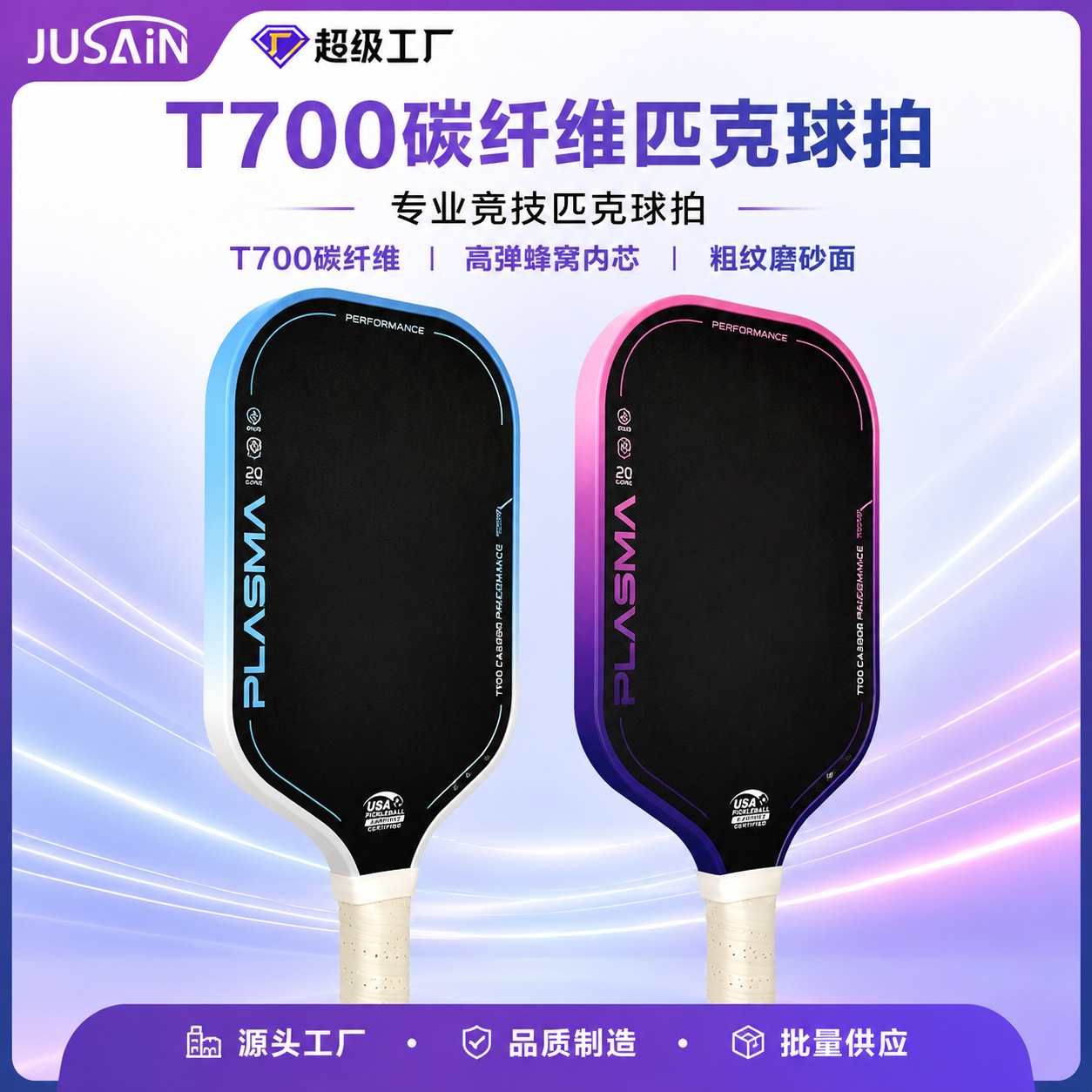 Matte carbon fiber T700 pickleball paddle, competition-grade, direct supply from the source factory, in stock
