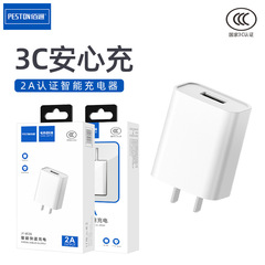 佰通3c安全認証2a急速充電携帯電話充電器はiphone androidタブレット充電ヘッド卸売りを適用する